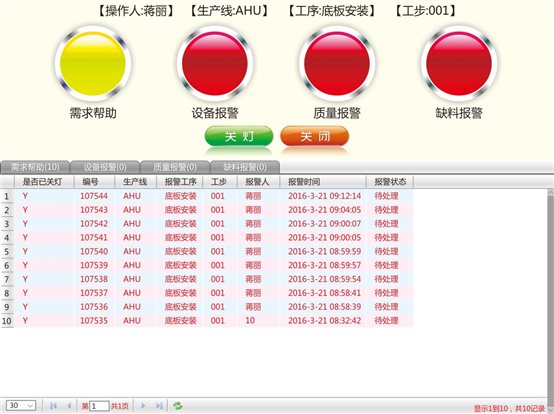 D:\Users\Administrator\Desktop\01按燈系統(tǒng)主界面 設(shè)計2.jpg